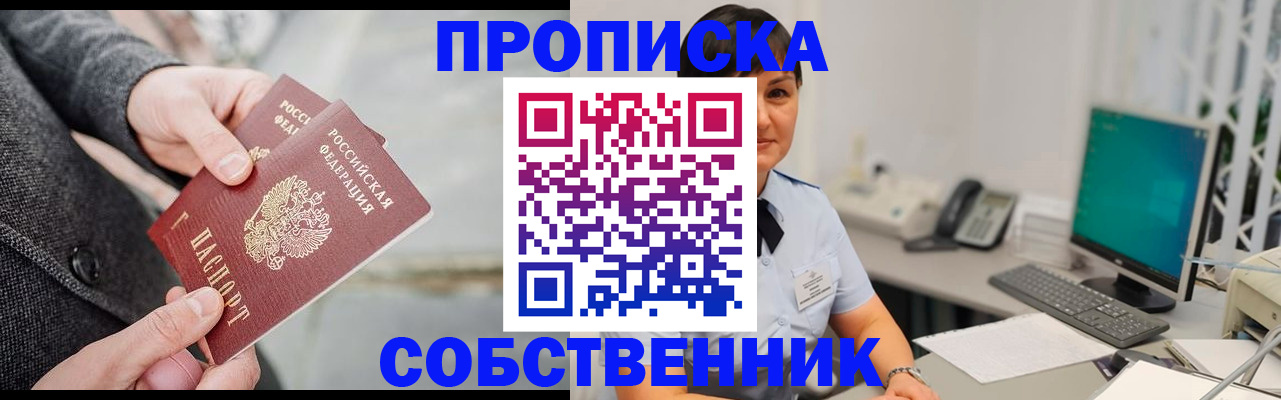временная регистрация 2025 в Грязях