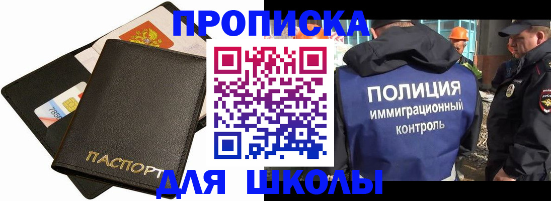 прописка для кредита в Грязях