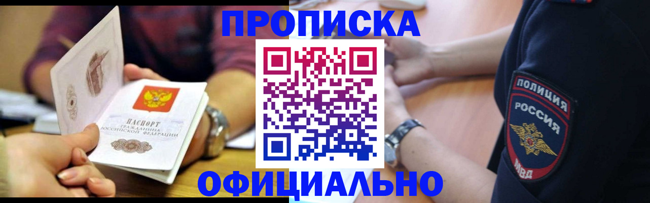 прописка иностранных граждан в Грязях