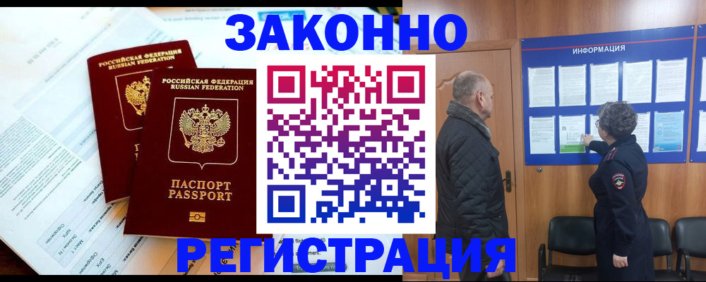 временная регистрация адрес в Грязях