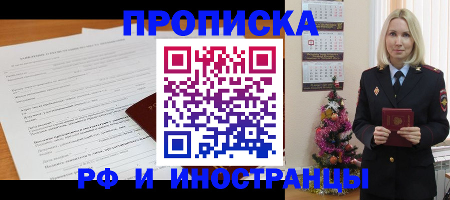 прописка поиск в Грязях